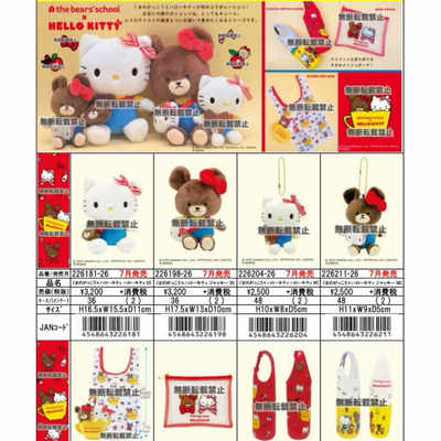 【预售26.7月】包邮日本NAKAJIMA kitty上学熊联名系列挂件毛绒