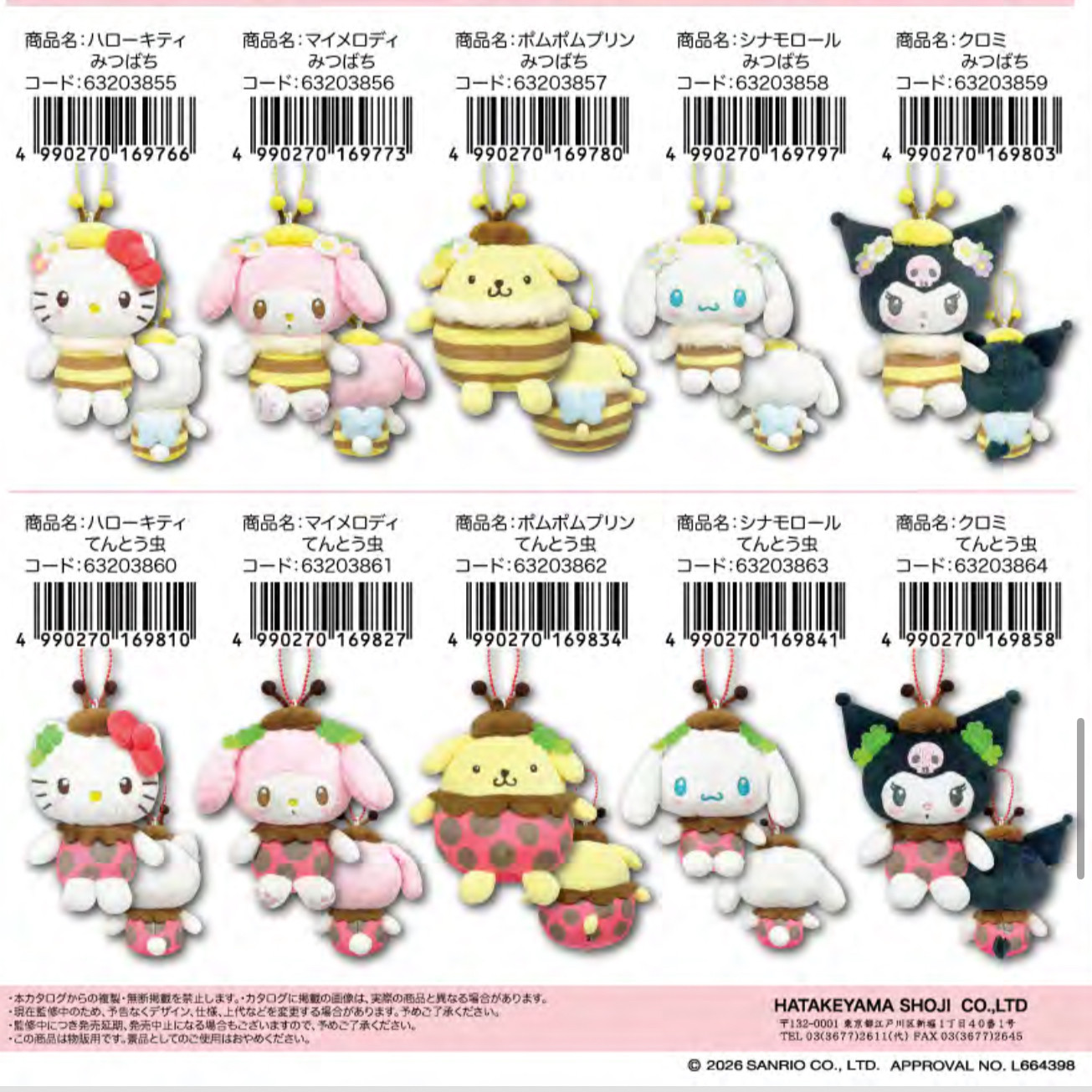 【定金预售26.5月】包邮日本三丽鸥小蜜蜂瓢虫系列挂件毛绒kitty