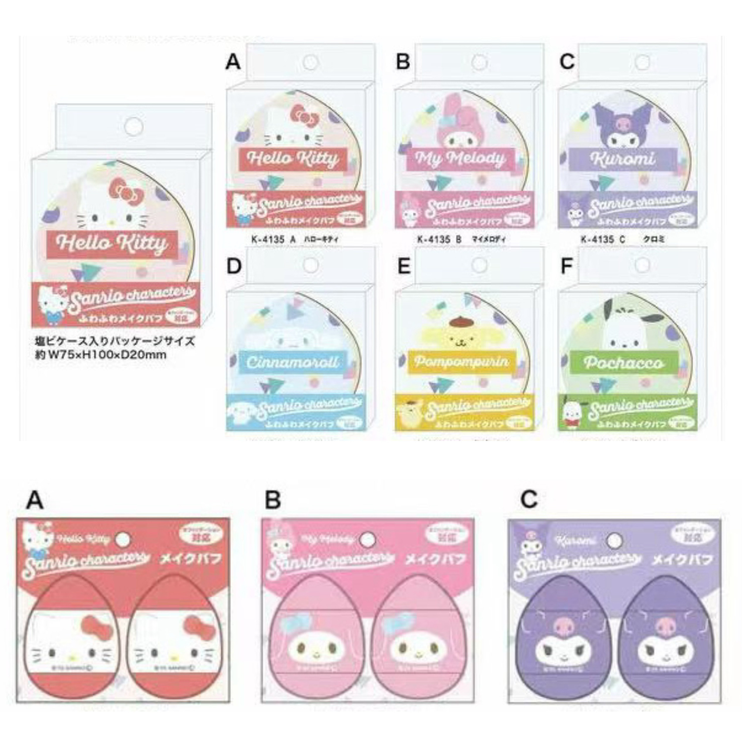 【现货】包邮日本三丽鸥化妆刷粉底粉扑美妆,模玩/动漫/周边/娃圈三坑/桌游,动漫毛绒/抱枕/坐垫,淘宝优惠券,粉丝福利购,淘宝优惠卷