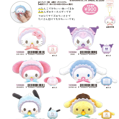 【现货】24.12日本三丽鸥奶嘴大头迷你kitty美乐蒂帕恰挂件