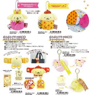 三丽鸥30周年布丁国王襁褓系列毛绒玩偶挂件布丁 预售26.5月