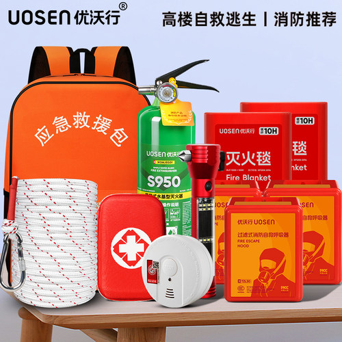 家用消防器材套装应急包四件套