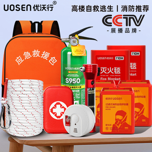 水基灭火器家用消防器材套装 灭火毯面具 家庭应急包四件套全套正品