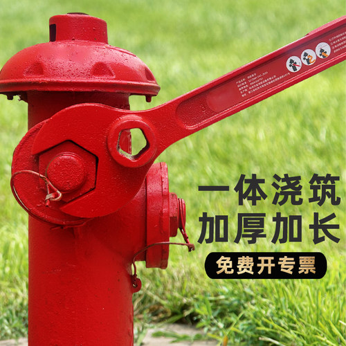 室外消防栓专用扳手地上通用开关