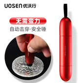 迷你汽车破窗器车载安全锤车用多功能应急自救私家汽车玻璃消防车