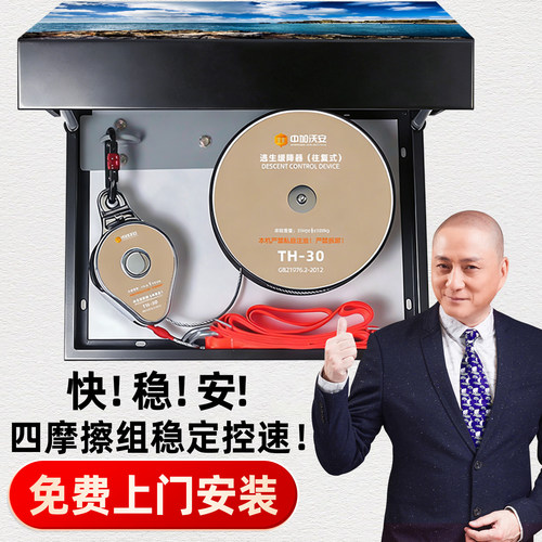 画框往复式高楼应急逃生缓降器