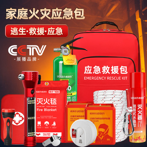 家庭消防应急包高楼火灾逃生装备