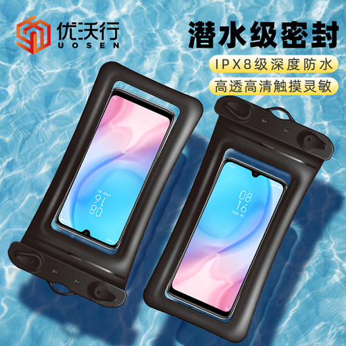 手机防水袋潜水漂流挂脖密封袋