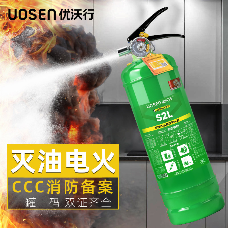 第四代水基灭火器家用消防器材套装车用正品家庭商铺用应急包厨房