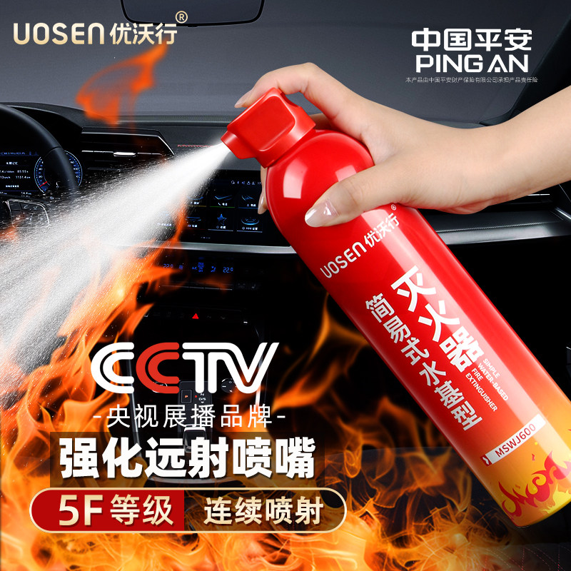 消防车载灭火器2026新款水基车用家用3c认证正品新能源私家车小型