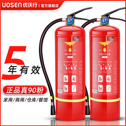 灭火器家用4公斤干粉店用手提式3kg工厂专用车用车载商铺消防器材