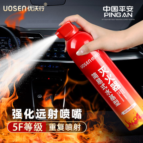 3C新能源车载水基灭火器2026新款
