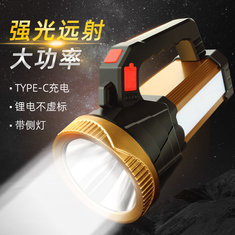手电筒强光充电户外远射超亮家用