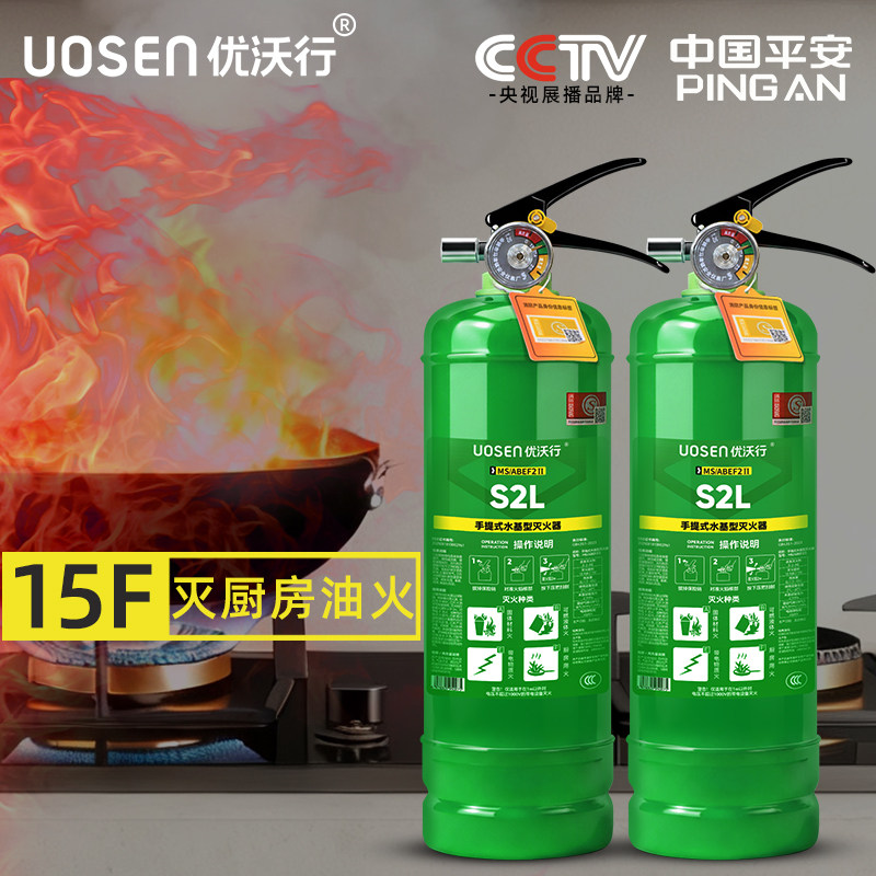 第四代环保水基灭火器家用消防认证器材车载手提式2L家庭应急套装