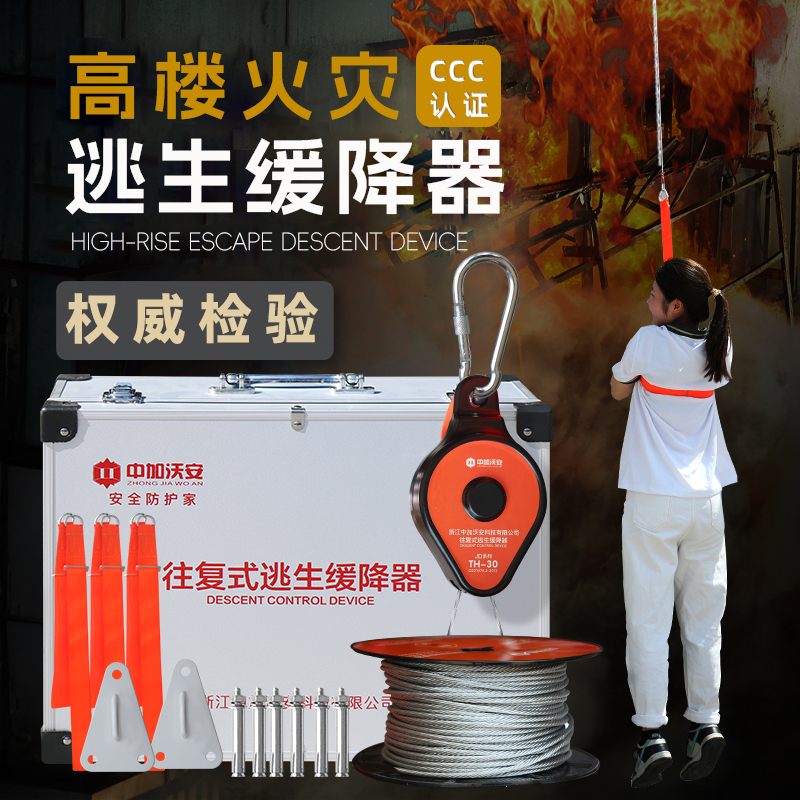 高楼层逃生缓降器自救下降安全绳