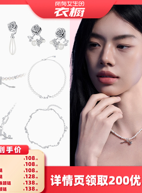 玫瑰诞生轻奢优雅高级感配饰