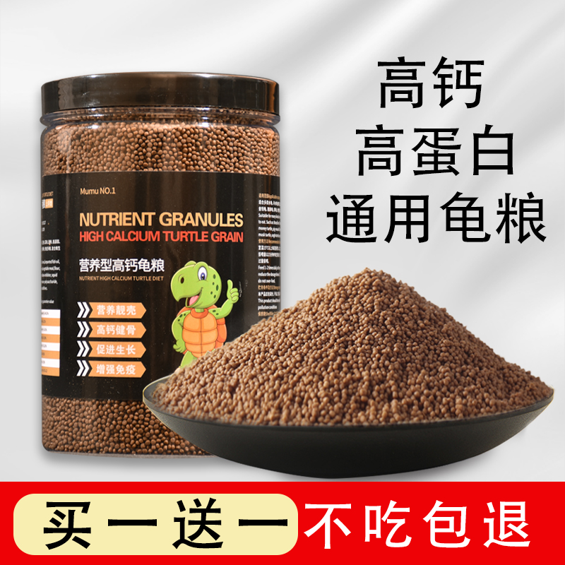 草龟火焰龟龟黄化龟粮乌龟饲料