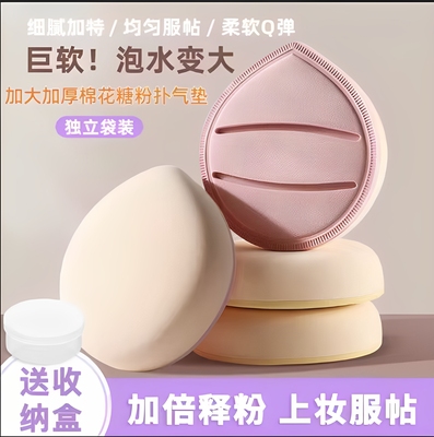 马卡龙粉扑水滴形气垫干湿两用