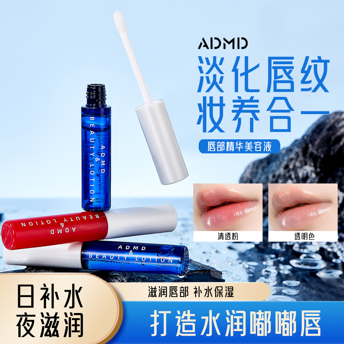正品唇部精华液美容保湿滋润淡化唇纹去死皮干裂唇色护理润唇膏女