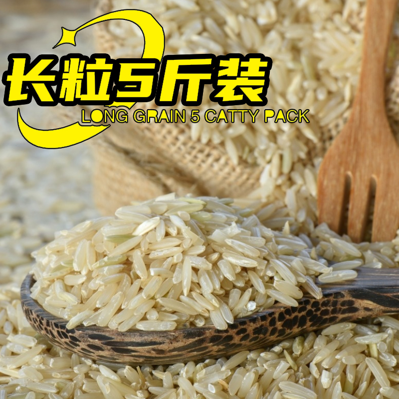 长粒糙米新米五谷杂粮健身孕妇控糖饭团减脂期主食低脂香粗粮大米
