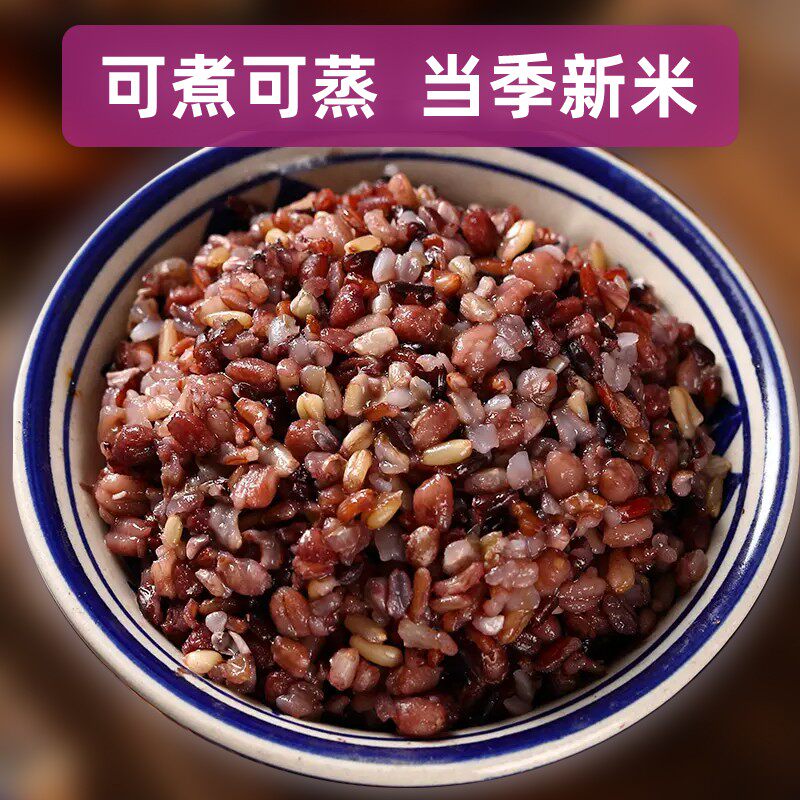 七色糙米5斤杂粮粗粮饭控糖低脂健身低脂五谷杂粮孕妇主食糙米饭