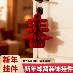 春字灯笼新年立体蜂窝球挂件元旦马年商场装饰品门房壁挂布置春节