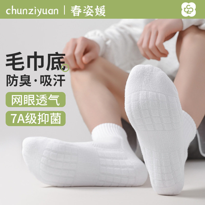 纯棉毛巾底袜子男吸汗防臭中筒袜秋冬加厚减震长筒篮球女款运动袜