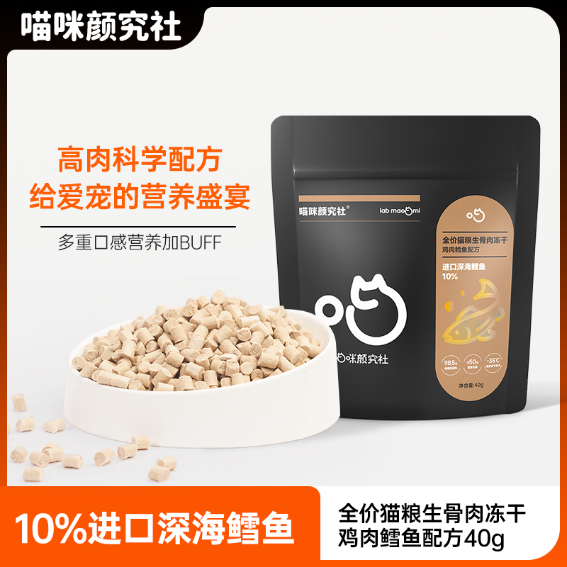喵咪颜究社鸡肉鳕鱼生骨肉猫粮