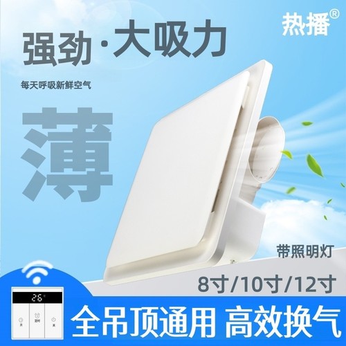 超薄9cm换气扇厨房卫生间天花抽