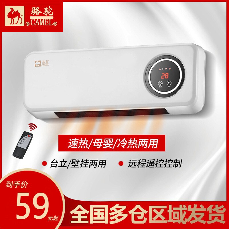 骆驼壁挂式冲凉房间卫生暖风机浴
