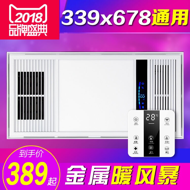 339x339*678浴霸集成吊顶风暖联器帮兰母特led灯多功能嵌入式取暖