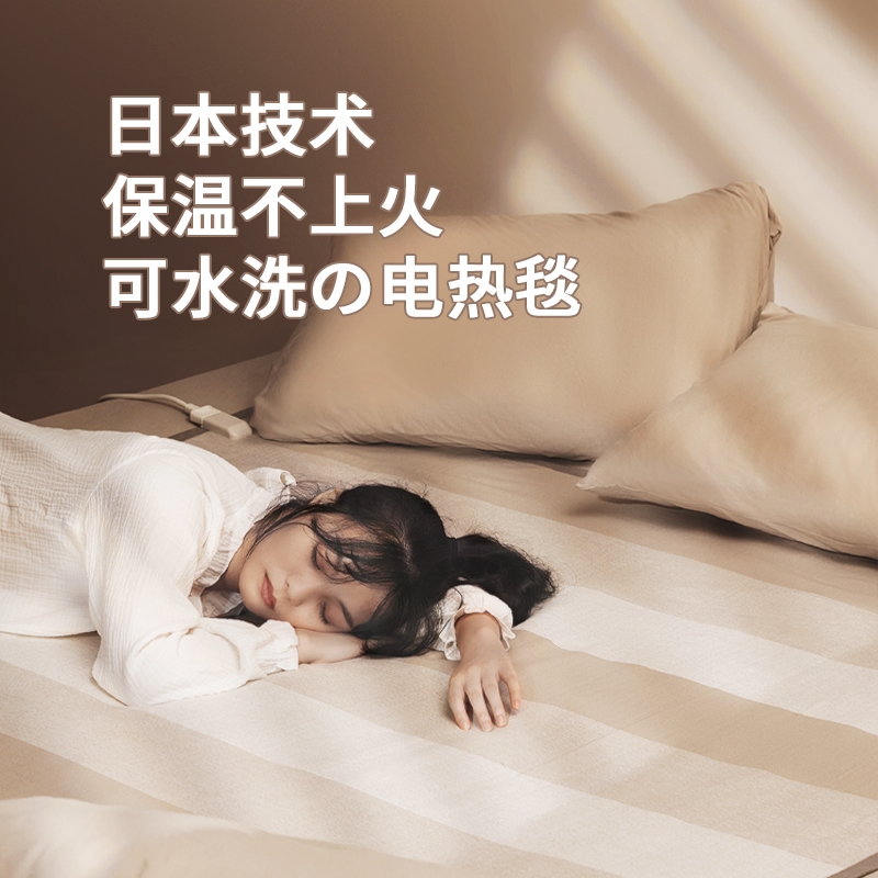 日本kotec广特可电热毯单人家用