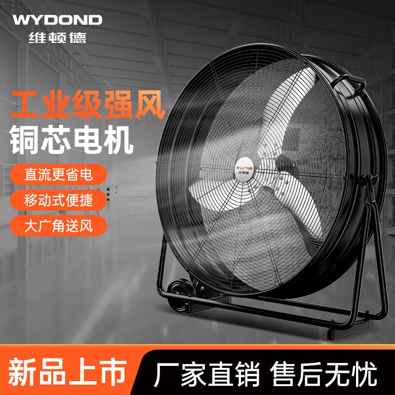强力电风扇家用落地扇趴地商用静