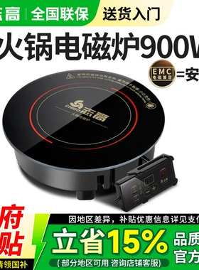 Chigo/志高 NL-C05H圆形迷你火锅一锅店智能电磁炉商用嵌入式一人