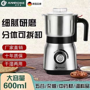 德国安乐客干湿两用磨粉机五谷杂小型打粉机超细研磨粮粉碎机家用