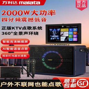 广场舞音响带显示屏户外k歌声卡用点唱歌一体机拉ok家庭ktv套装家