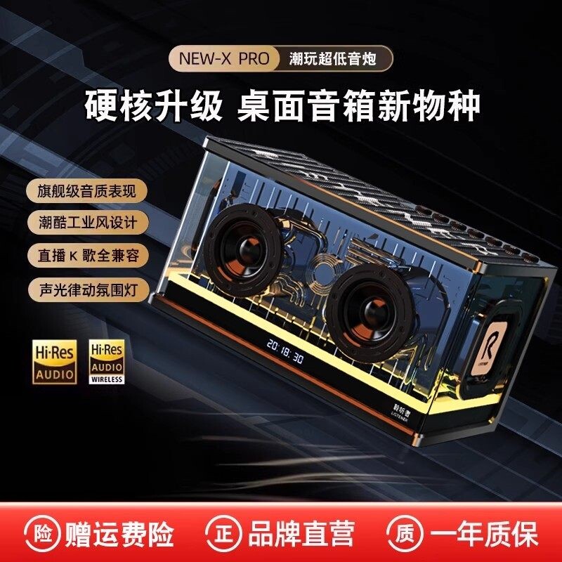 柏林之音电脑桌面音响光冷能量蓝脑音箱重低音牙多媒体音响台式电