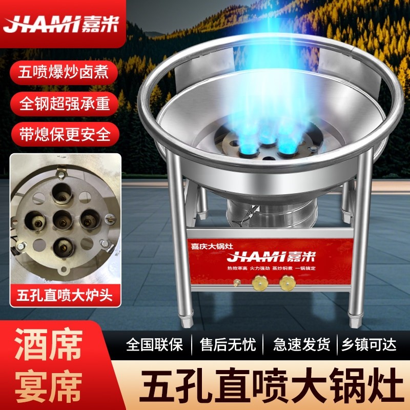 商用流动宴席农村酒席节能猛火灶不锈钢大锅灶液化气煤气炉燃气台