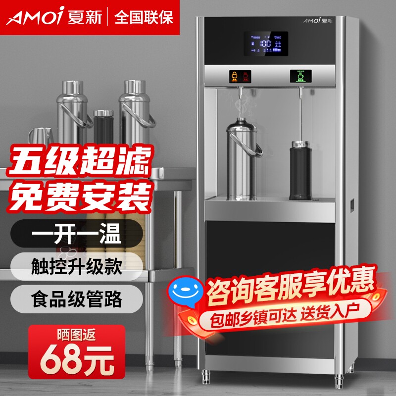 夏新商用直饮水机工厂车间饮水机