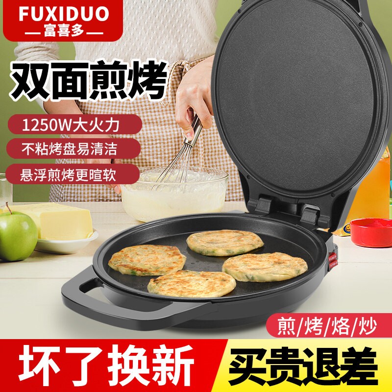 电饼铛家用双面加热多功能加大加