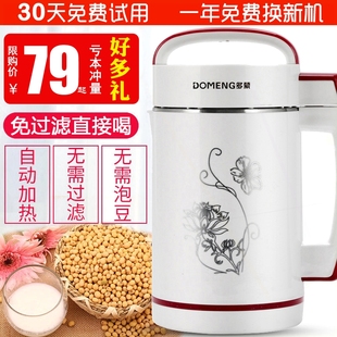 2人3 豆浆机家用小型迷你破壁免过滤全免煮多功能米糊果汁1 5自动