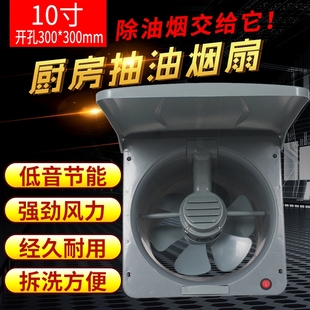 排风扇油烟排气扇抽风机静音 10寸强力可拆洗家用换气扇厨房抽窗式