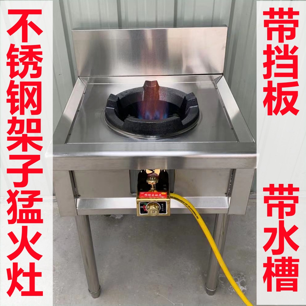 商用猛火灶不锈钢灶台煤气灶饭店