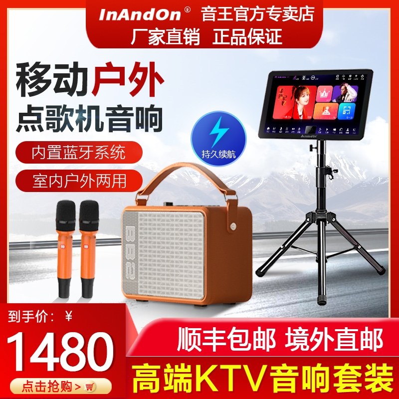 2025InAndOn点歌机移动户外音响