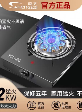 煤气灶单灶家用老式燃气灶台式天
