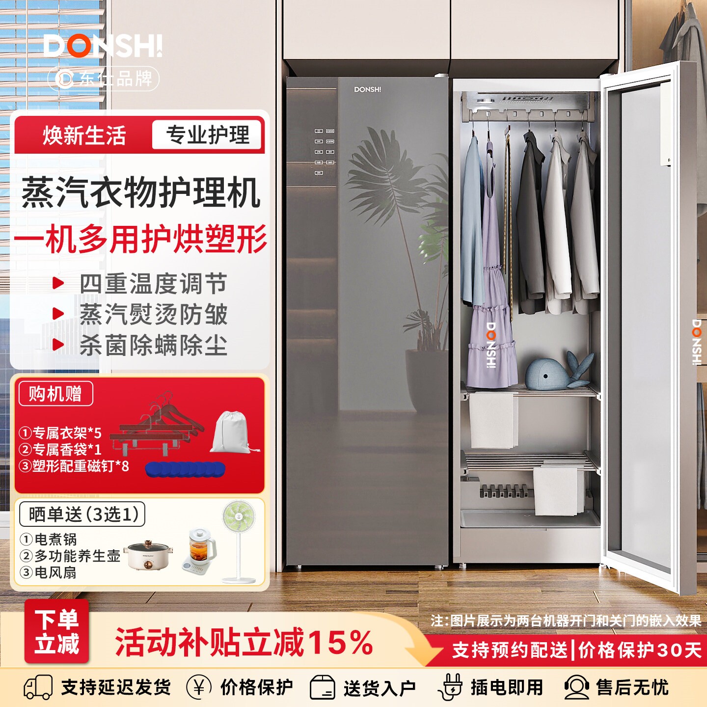 DONSHI东仕智能烘干机家用衣服干菌熨烫烘衣机衣机衣物护理机杀