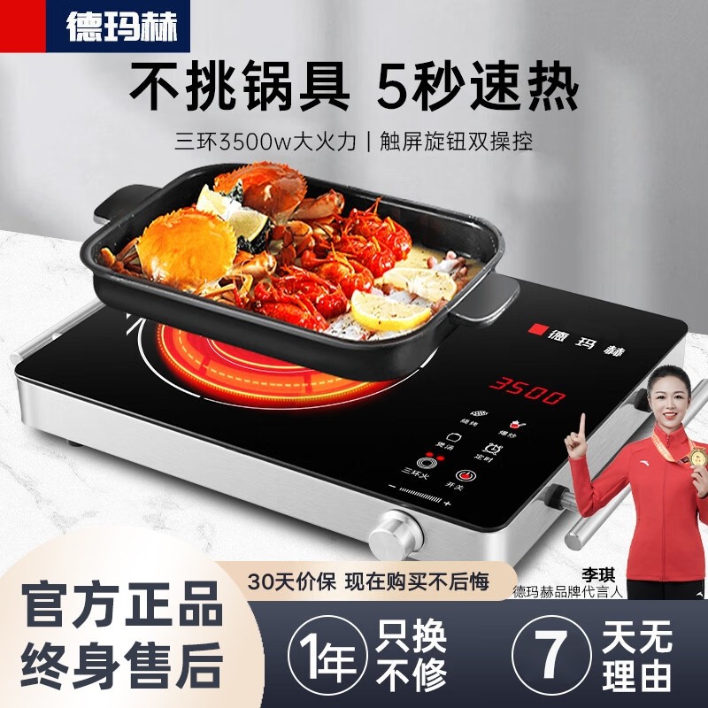 德玛赫电陶炉家用多功能小型火锅茶炉不挑锅3500W大功率电陶炉煮,厨房电器,电磁炉/陶炉,淘宝优惠券,粉丝福利购,淘宝优惠卷
