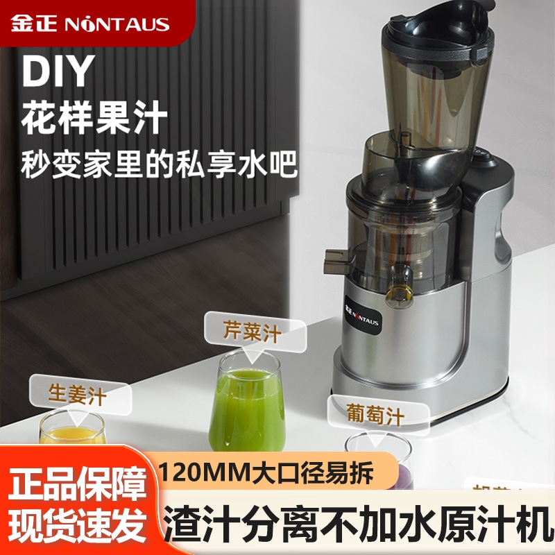 金正榨汁机原汁机商用多功能果蔬