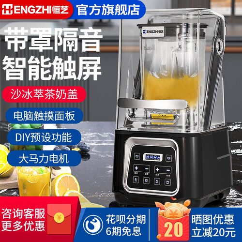 恒芝D60冰沙机商用奶茶店多功能