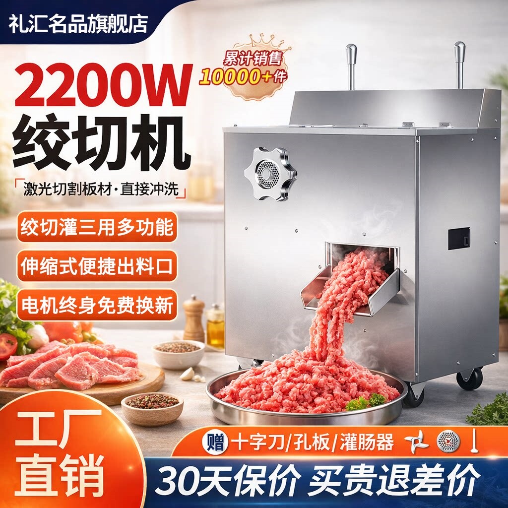 绞肉机商用立式多功能电动不锈钢
